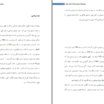 دانلود PDF کتاب زندگینامه میاموتو موساشی مصطفی پروار