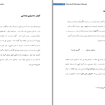 دانلود PDF کتاب زندگینامه میاموتو موساشی مصطفی پروار