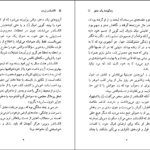 دانلود PDF کتاب زندگینامه یک عشق الکساندر ژردن