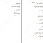 دانلود PDF کتاب زنی در من قدم می زند نزار قبانی