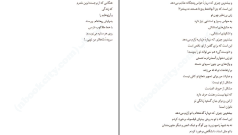 دانلود PDF کتاب زنی در من قدم می زند نزار قبانی