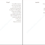 دانلود PDF کتاب زنی در من قدم می زند نزار قبانی