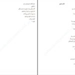 دانلود PDF کتاب زنی در من قدم می زند نزار قبانی