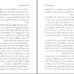 دانلود PDF کتاب زنی که هر روز راس ساعت ۶ صبح می آمد گابریل گارسیا مارکز