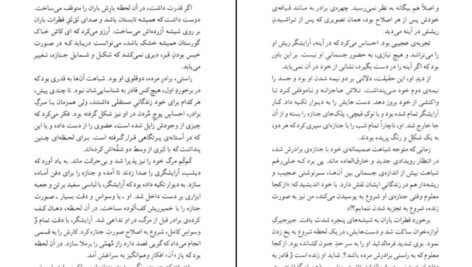 دانلود PDF کتاب زنی که هر روز راس ساعت ۶ صبح می آمد گابریل گارسیا مارکز