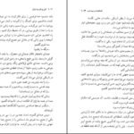 دانلود PDF کتاب زنی که هر روز راس ساعت ۶ صبح می آمد گابریل گارسیا مارکز