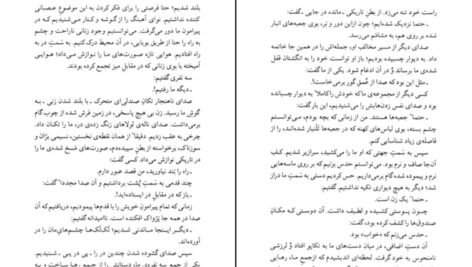 دانلود PDF کتاب زنی که هر روز راس ساعت ۶ صبح می آمد گابریل گارسیا مارکز
