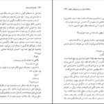 دانلود PDF کتاب زنی که هر روز راس ساعت ۶ صبح می آمد گابریل گارسیا مارکز