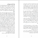 دانلود PDF کتاب زیاد فکر نکنید نیک ترنتون