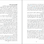 دانلود PDF کتاب زیاد فکر نکنید نیک ترنتون