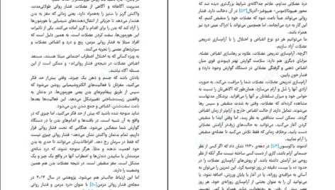 دانلود PDF کتاب زیاد فکر نکنید نیک ترنتون