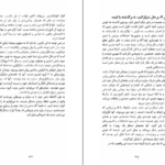 دانلود PDF کتاب زیاد فکر نکنید نیک ترنتون