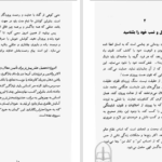 دانلود PDF کتاب سخنان ساتیا سای بابا ساتیا سای بابا