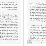 دانلود PDF کتاب سخنان ساتیا سای بابا ساتیا سای بابا