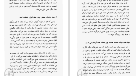 دانلود PDF کتاب سخنان ساتیا سای بابا ساتیا سای بابا