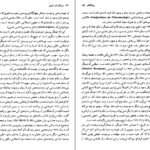 دانلود PDF کتاب سرآغاز کار هنری مارتین هایدگر