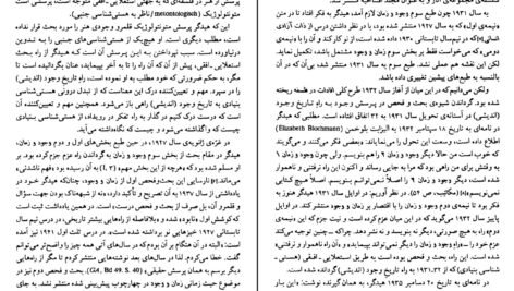 دانلود PDF کتاب سرآغاز کار هنری مارتین هایدگر