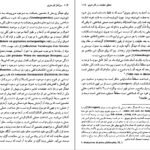 دانلود PDF کتاب سرآغاز کار هنری مارتین هایدگر
