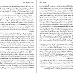 دانلود PDF کتاب سرآغاز کار هنری مارتین هایدگر