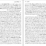 دانلود PDF کتاب سرآغاز کار هنری مارتین هایدگر