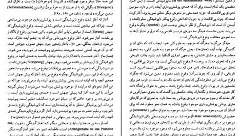 دانلود PDF کتاب سرآغاز کار هنری مارتین هایدگر
