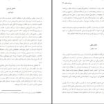 دانلود PDF کتاب سرشت شادی دزموند موریس