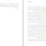 دانلود PDF کتاب سرشت شادی دزموند موریس