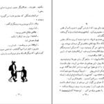 دانلود PDF کتاب سرگیوس پیر لئو تولستوی