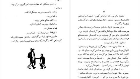 دانلود PDF کتاب سرگیوس پیر لئو تولستوی
