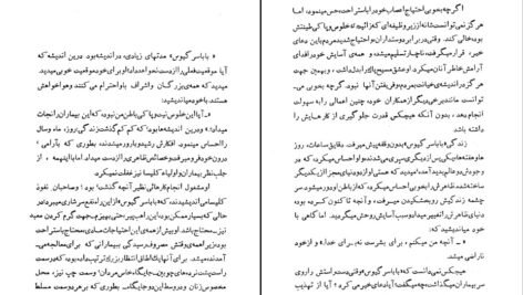 دانلود PDF کتاب سرگیوس پیر لئو تولستوی