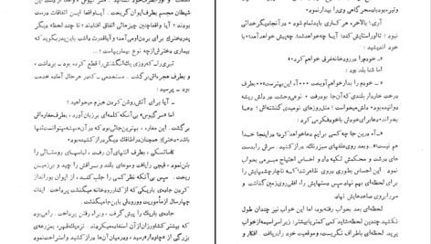 دانلود PDF کتاب سرگیوس پیر لئو تولستوی