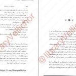 دانلود PDF کتاب سریر شیشه ای جلد ۴ (ملکه سایه ها) سارا جی. ماس