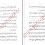 دانلود PDF کتاب سریر شیشه ای جلد ۴ (ملکه سایه ها) سارا جی. ماس