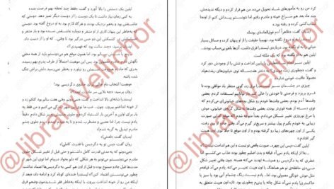 دانلود PDF کتاب سریر شیشه ای جلد ۴ (ملکه سایه ها) سارا جی. ماس