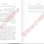 دانلود PDF کتاب سریر شیشه ای جلد ۴ (ملکه سایه ها) سارا جی. ماس