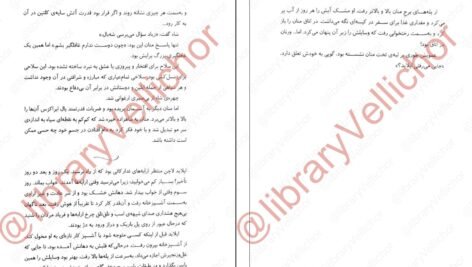 دانلود PDF کتاب سریر شیشه ای جلد ۴ (ملکه سایه ها) سارا جی. ماس