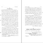 دانلود PDF کتاب سنجش خرد ناب ایمانوئل کانت