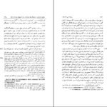 دانلود PDF کتاب سنجش خرد ناب ایمانوئل کانت