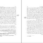 دانلود PDF کتاب سنجش خرد ناب ایمانوئل کانت