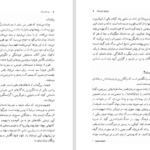 دانلود PDF کتاب سه داستان گوستاو فلوبر