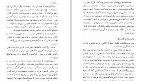 دانلود PDF کتاب سه داستان گوستاو فلوبر