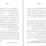 دانلود PDF کتاب سهراب و رستم مائیو آرنولد