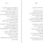 دانلود PDF کتاب سهراب و رستم مائیو آرنولد