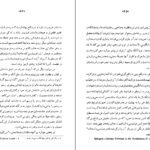 دانلود PDF کتاب سهراب و رستم مائیو آرنولد