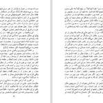 دانلود PDF کتاب سی گفتار شجاع الدین شفا