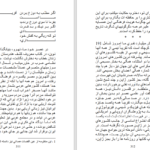 دانلود PDF کتاب سی گفتار شجاع الدین شفا