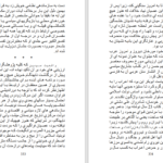 دانلود PDF کتاب سی گفتار شجاع الدین شفا