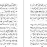 دانلود PDF کتاب سی گفتار شجاع الدین شفا