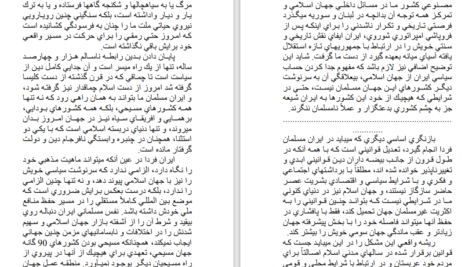 دانلود PDF کتاب سی گفتار شجاع الدین شفا