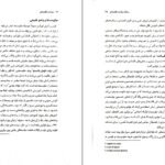 دانلود PDF کتاب نام های سیاست مراد فرهادپور